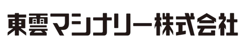 東雲マシナリー株式会社